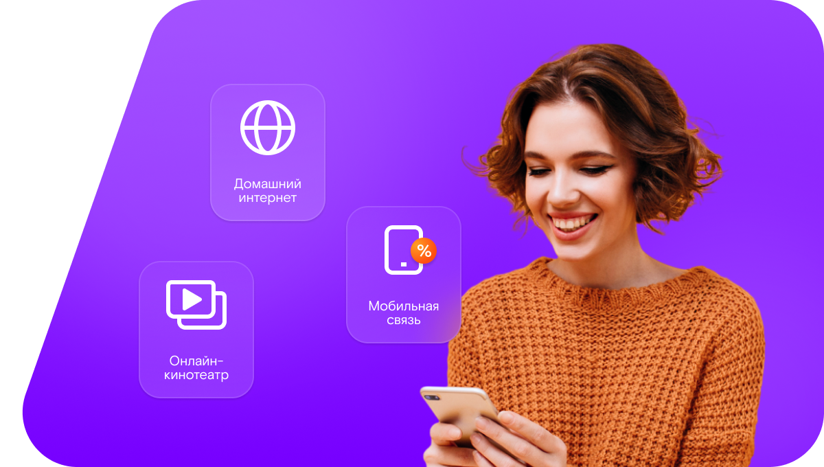 Промо-тарифы Ростелеком в&nbsp;станица Кирпильская